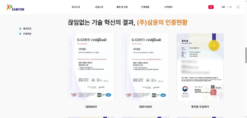 반도체홈페이지제작_05.png