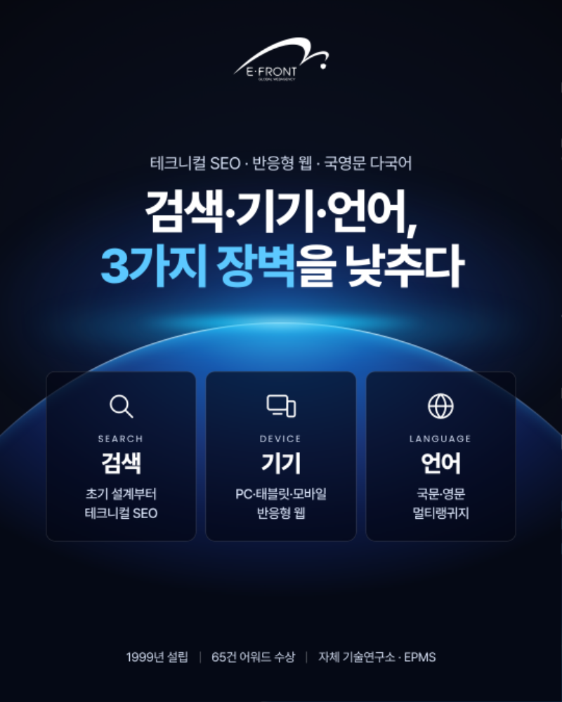 반도체홈페이지제작_09.png