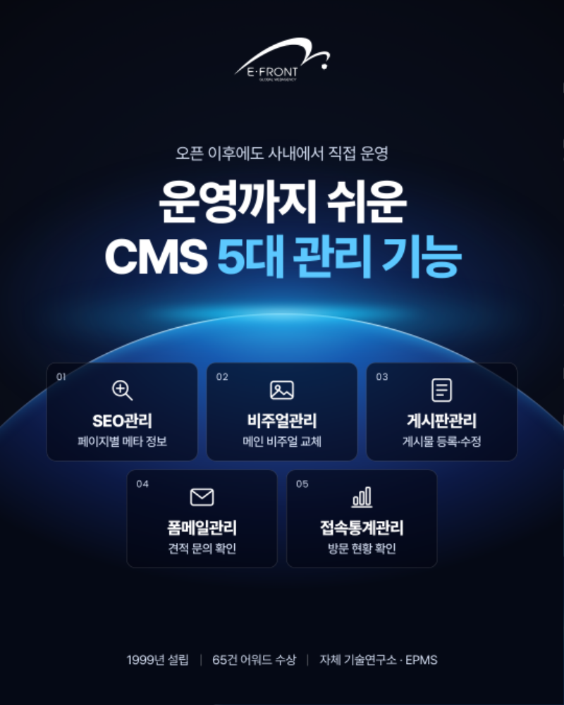 반도체홈페이지제작_10.png