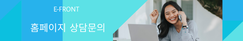 홈페이지상담문의 (2).png