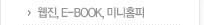 ����,E-book,�̴�Ȩ��